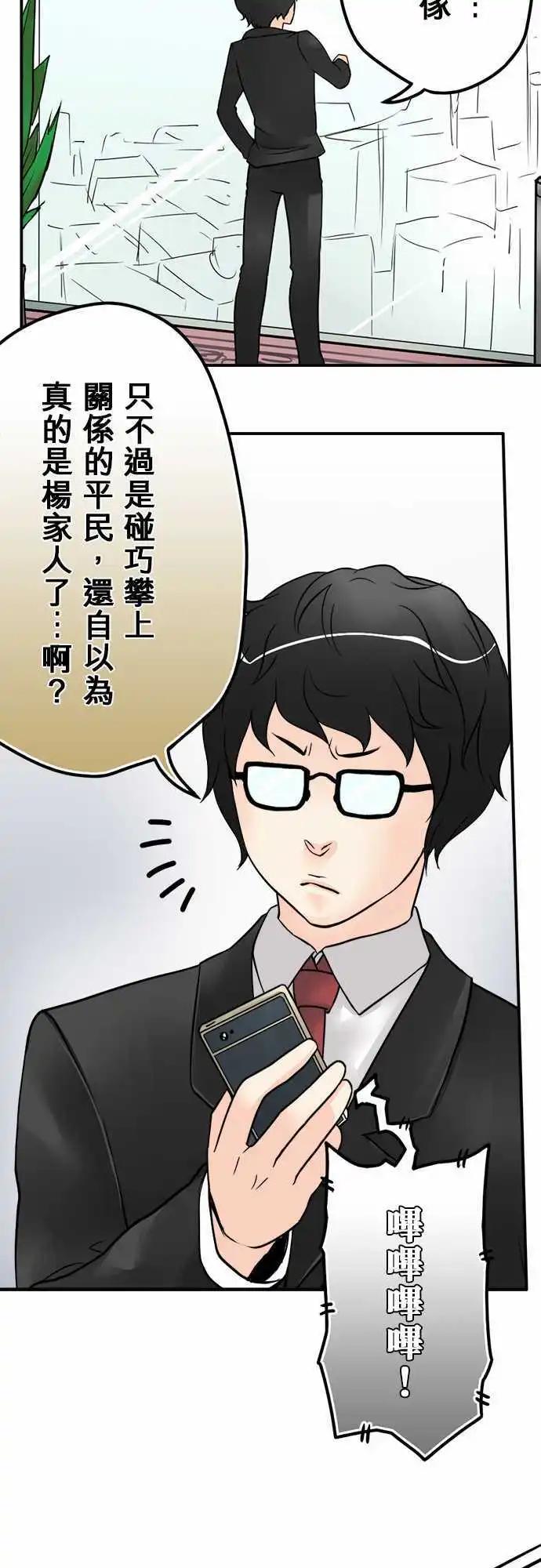 第26日 我女儿已经死了6