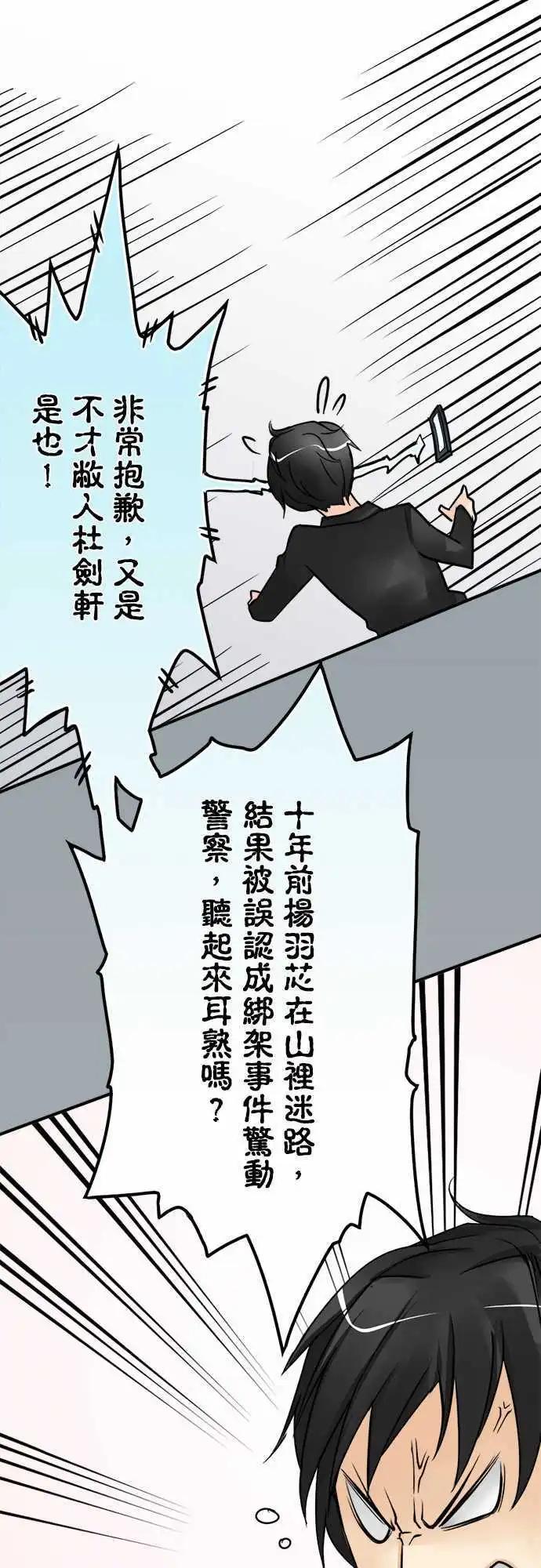 第26日 我女儿已经死了7
