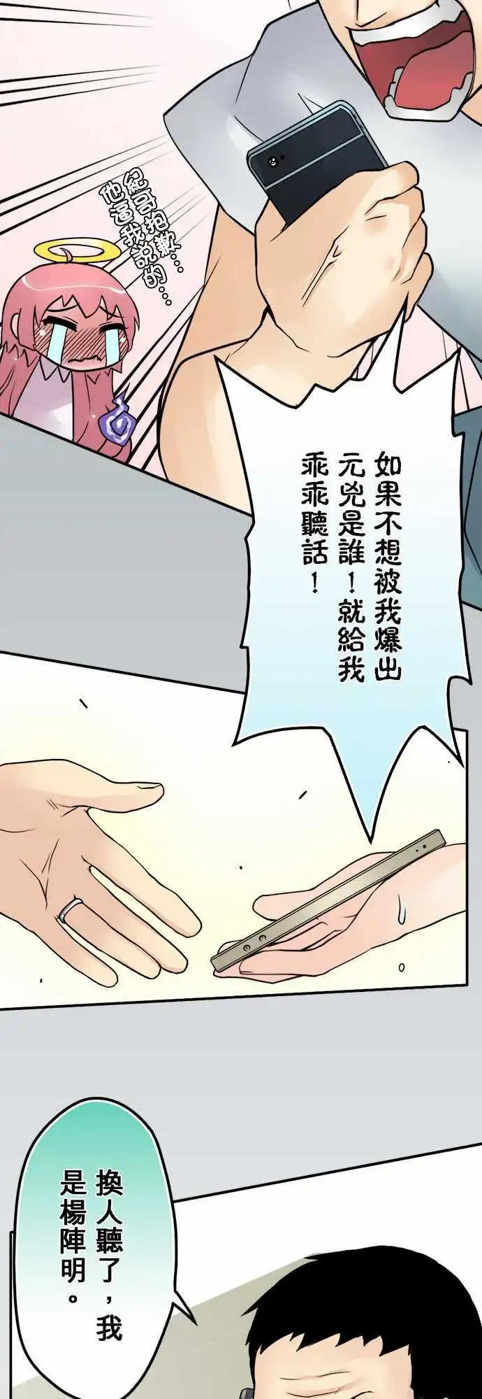 第26日 我女儿已经死了8