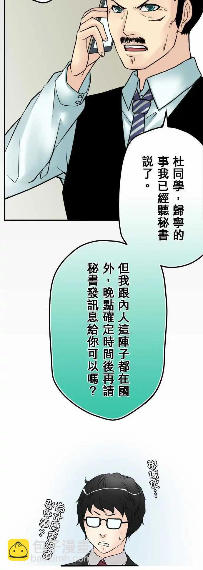 第26日 我女儿已经死了9