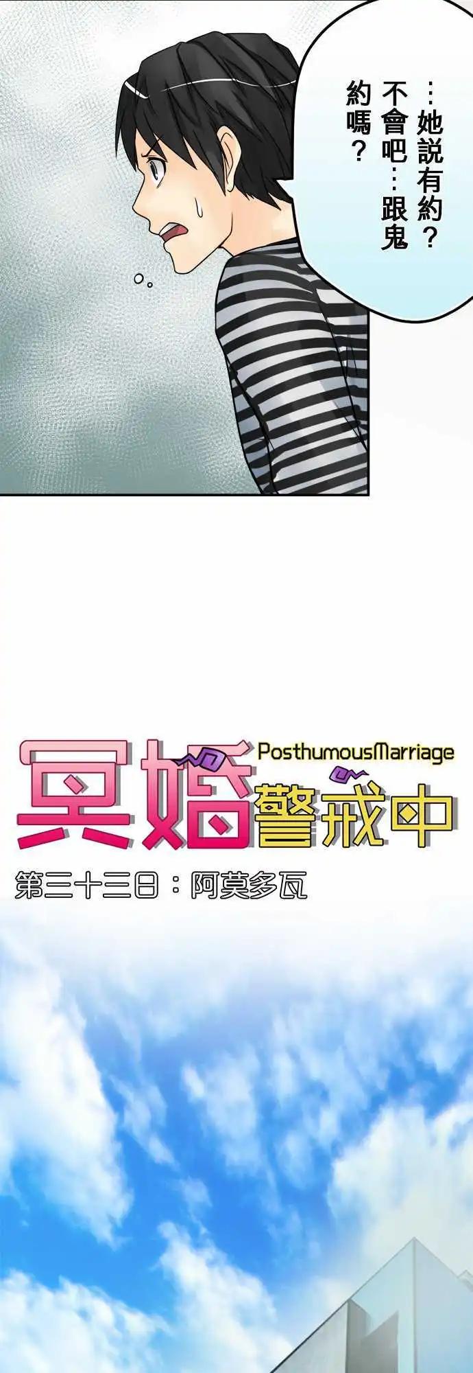 第33日 阿莫多瓦2