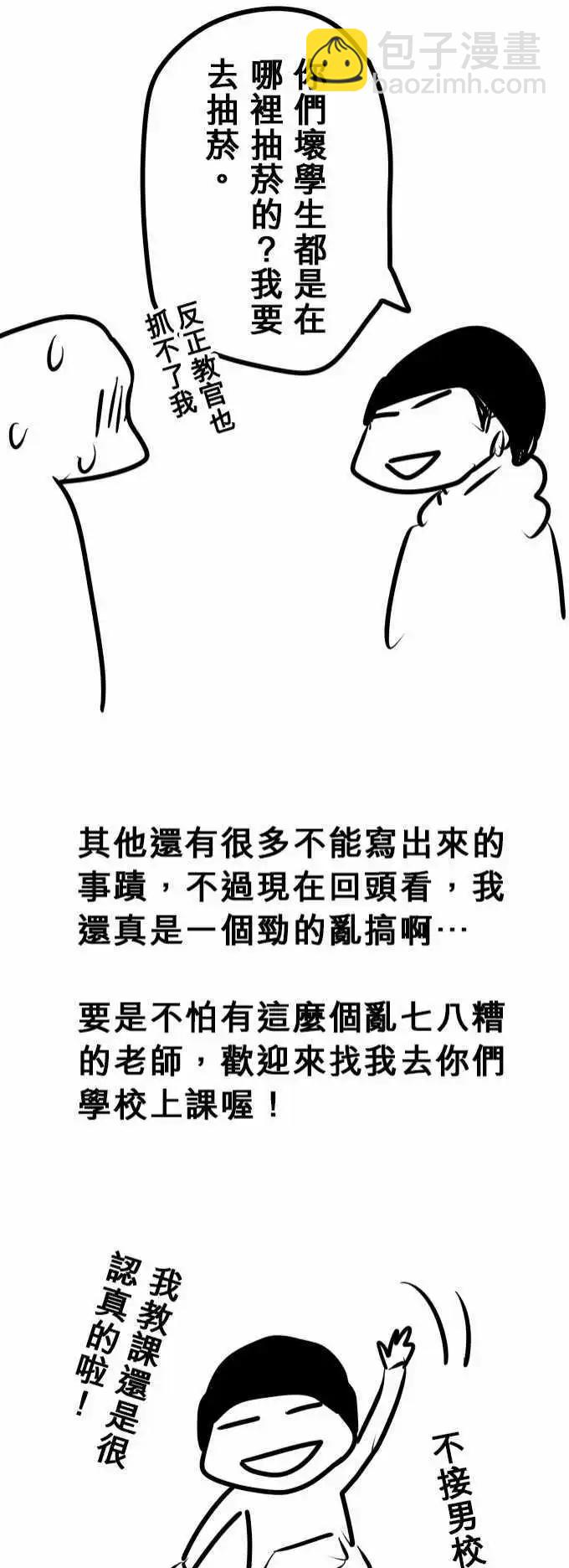 第33日 阿莫多瓦20