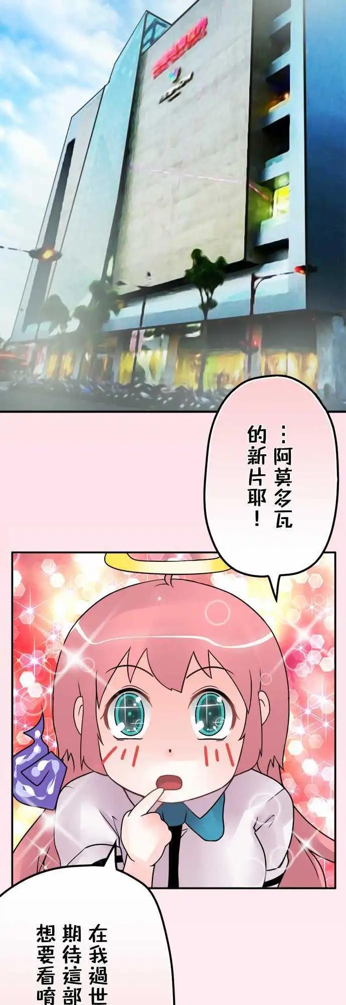 第33日 阿莫多瓦3