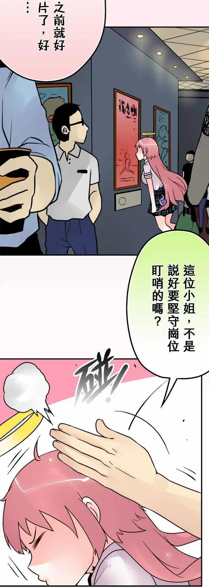 第33日 阿莫多瓦4