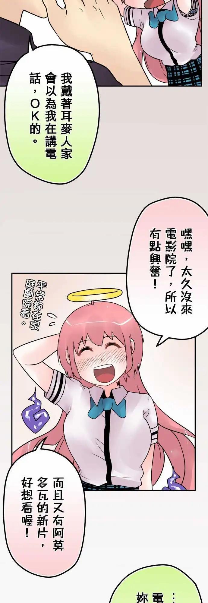 第33日 阿莫多瓦6