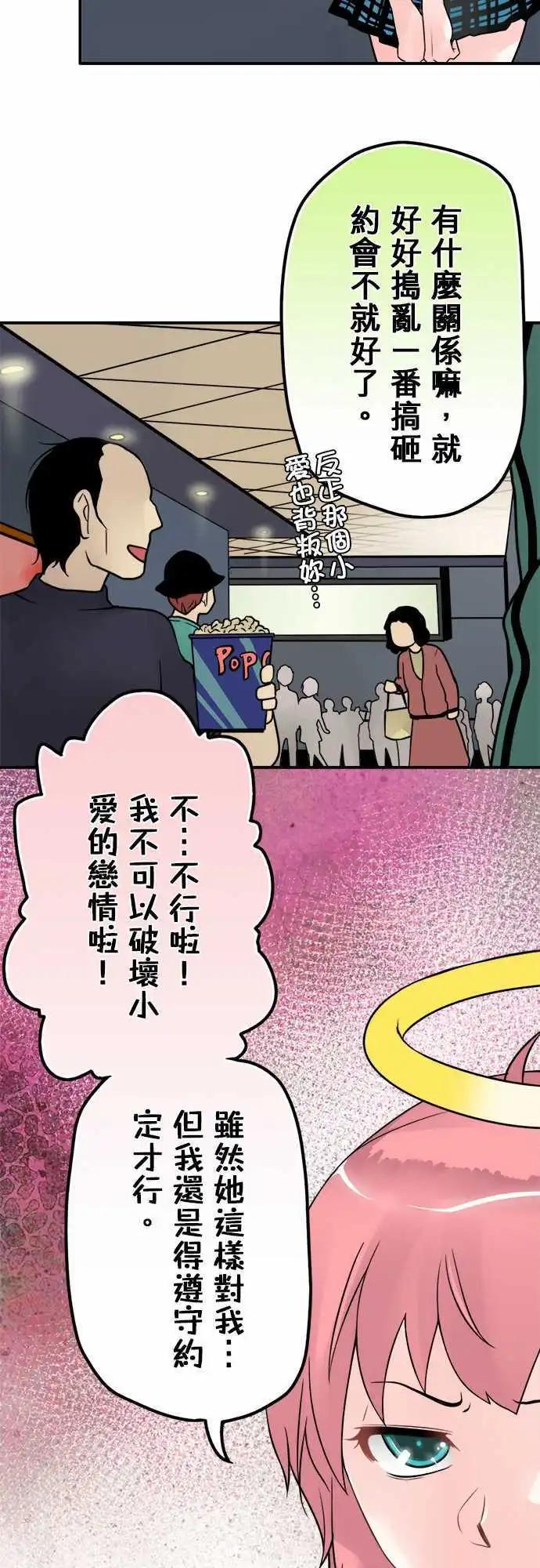 第33日 阿莫多瓦8