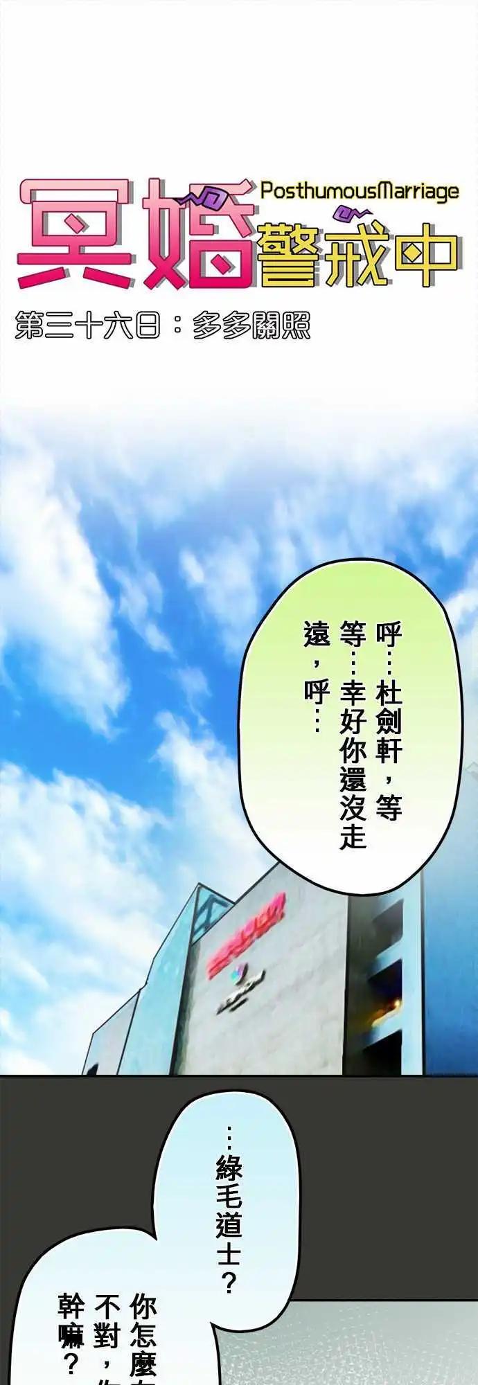 第36日 多多关照0