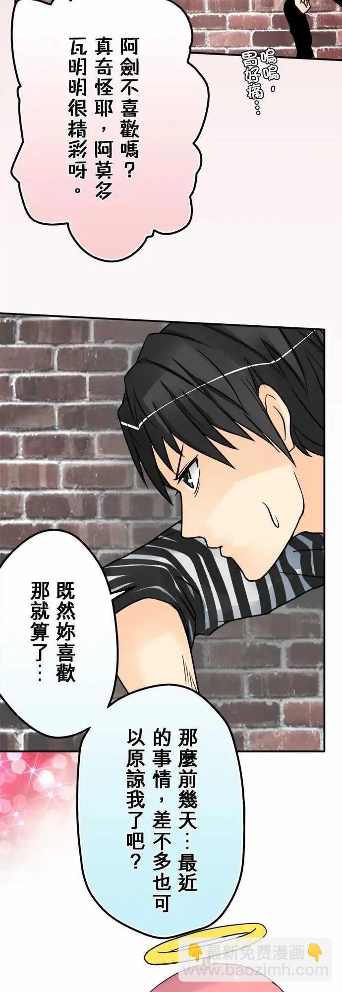 第36日 多多关照12