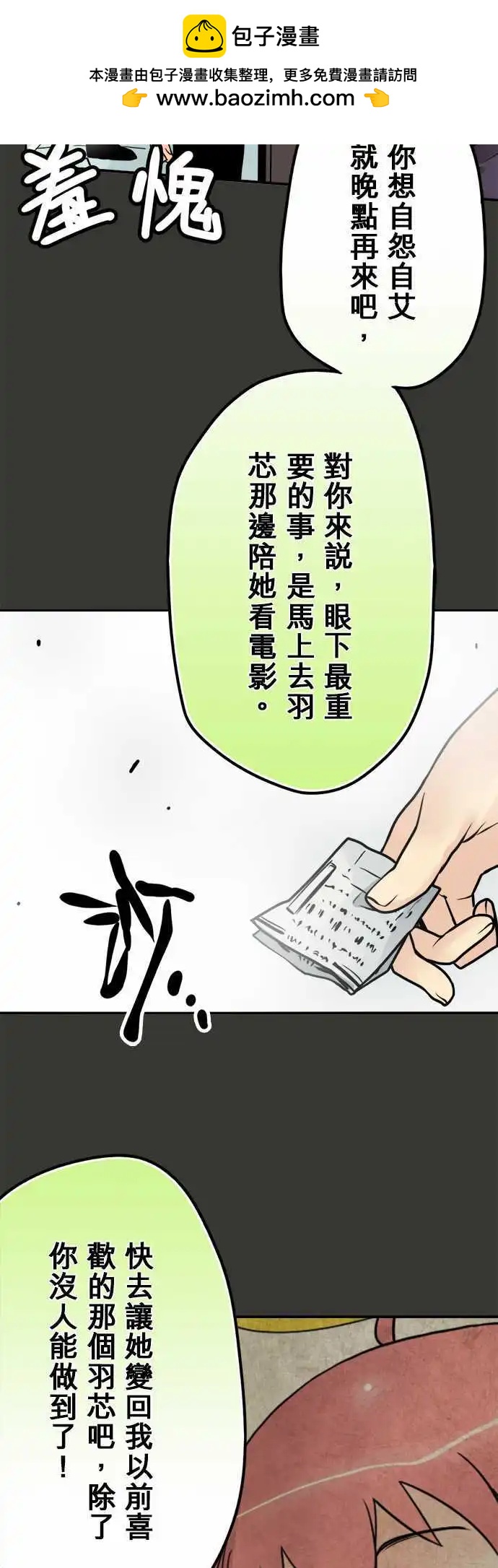第36日 多多关照6
