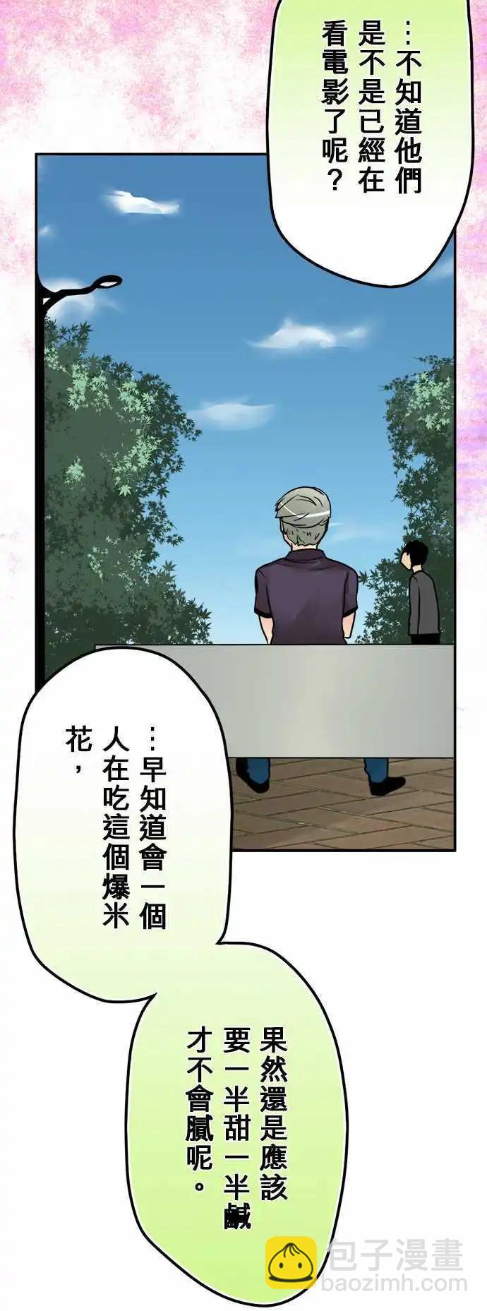 第36日 多多关照9