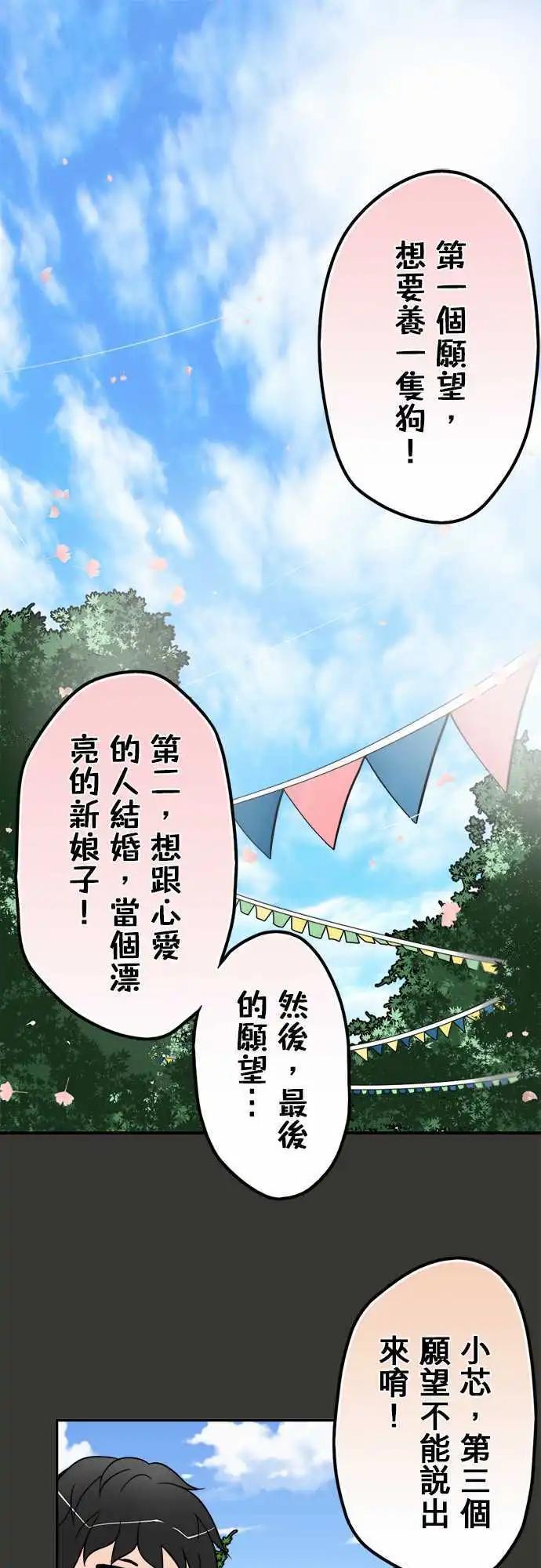 第40日 愿望0