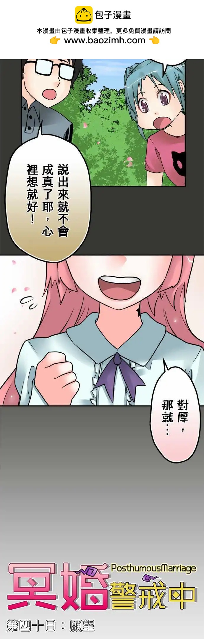 第40日 愿望1