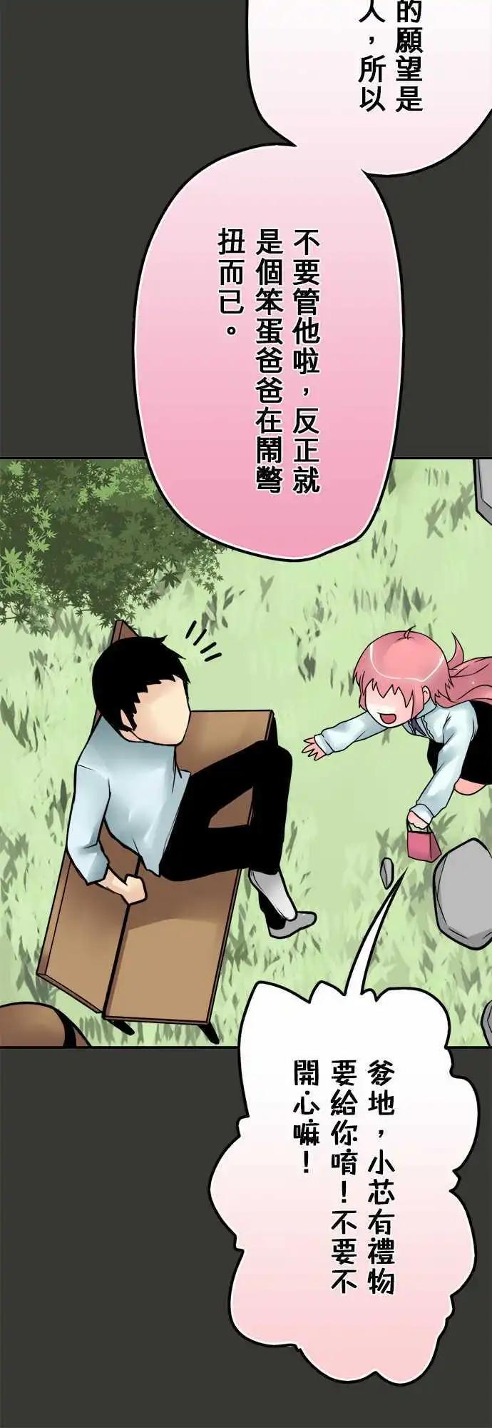 第40日 愿望4