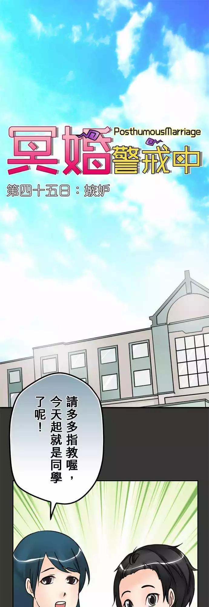 第45日 嫉妒0