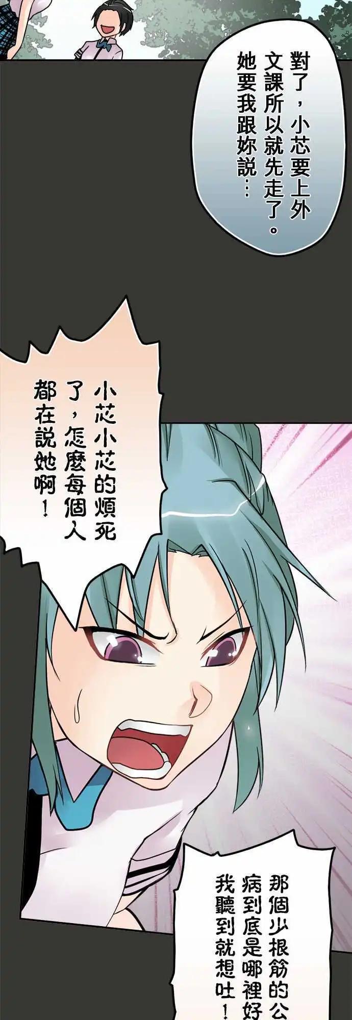 第45日 嫉妒17