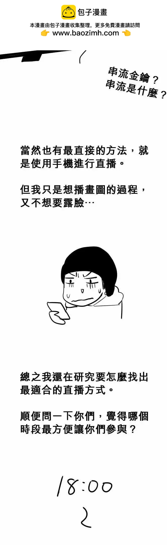 第45日 嫉妒19
