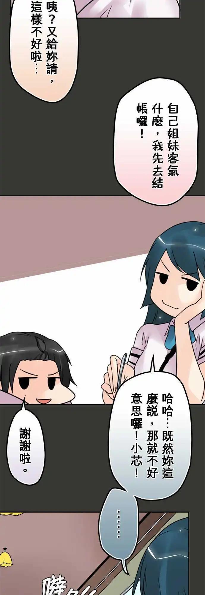 第45日 嫉妒6