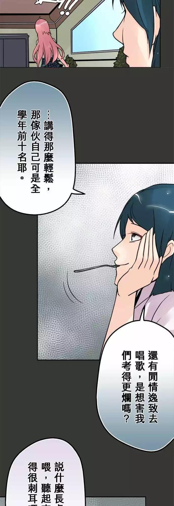 第45日 嫉妒7