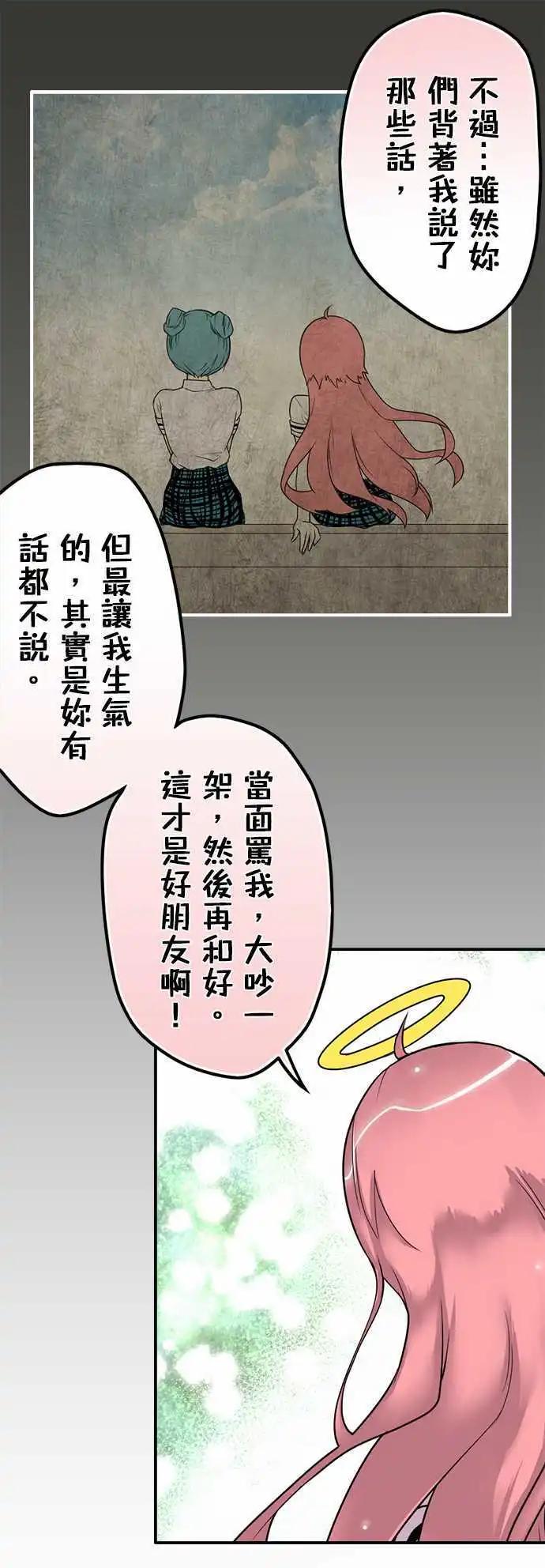 第46日 对话15