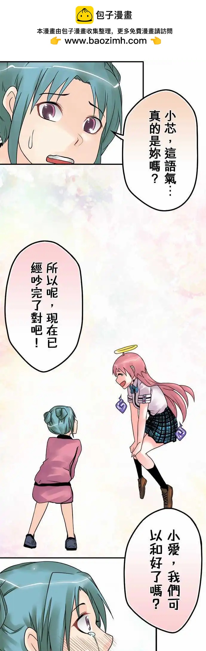 第46日 对话16