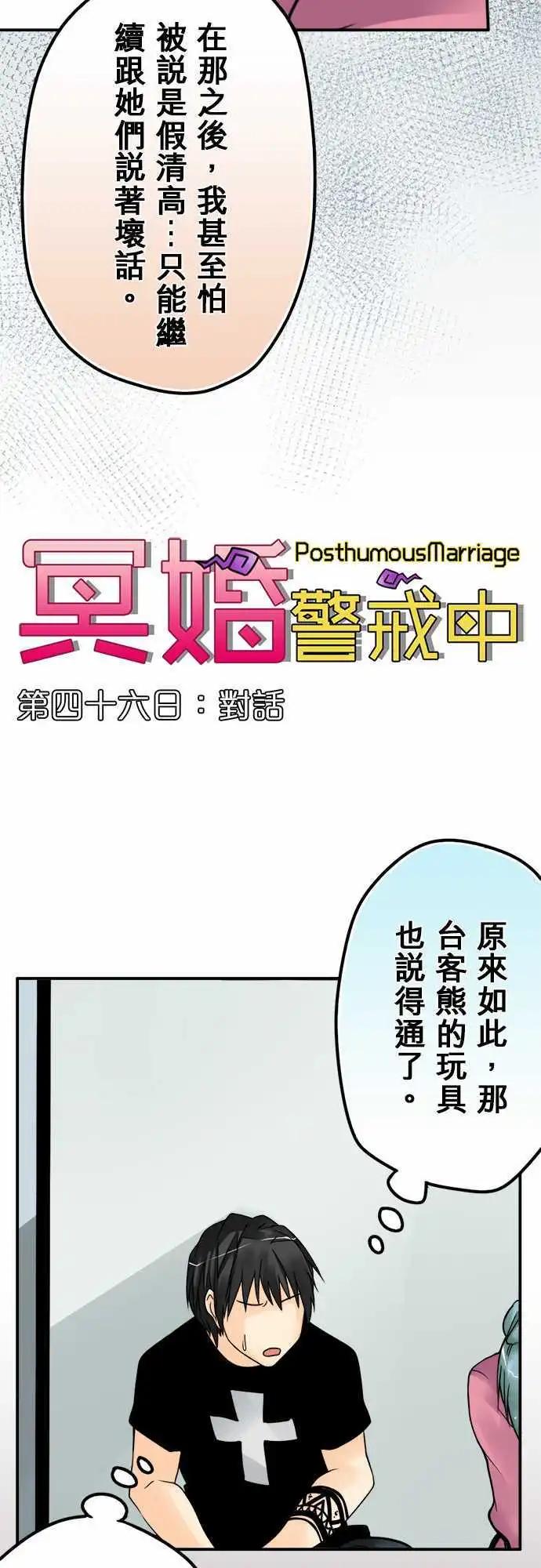 第46日 对话3