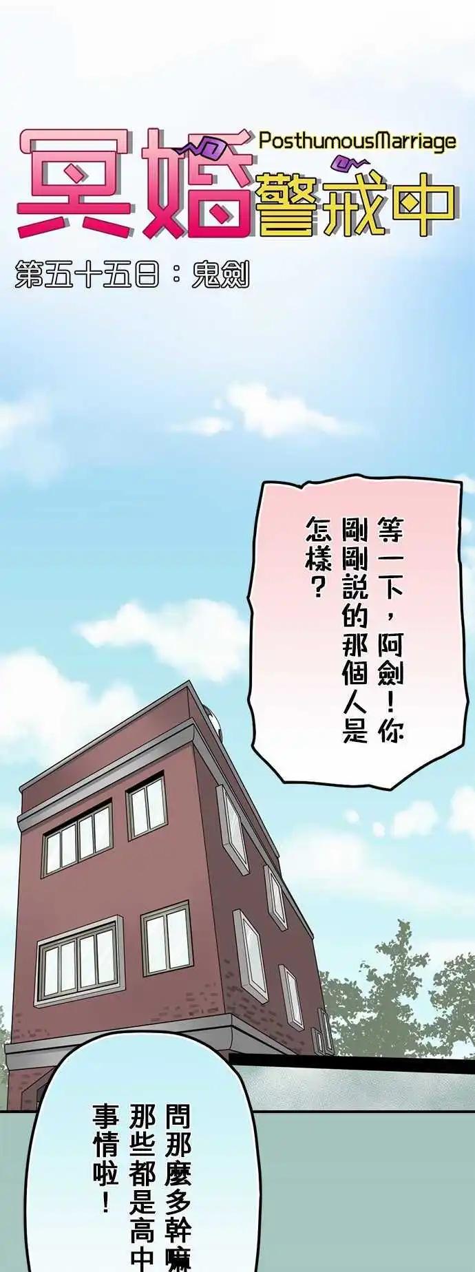 第55日 鬼剑0