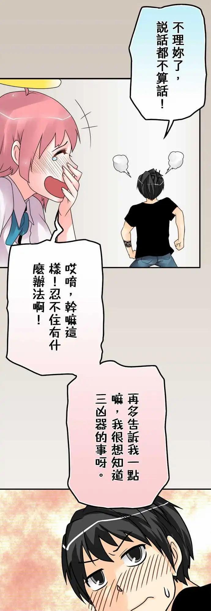 第55日 鬼剑10