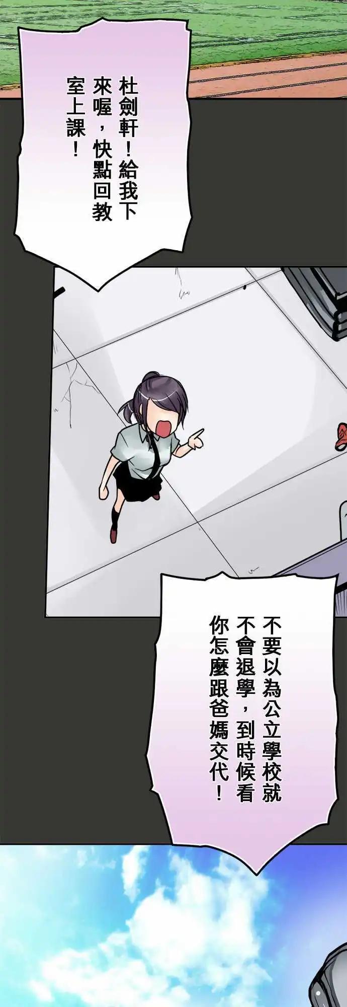 第55日 鬼剑12