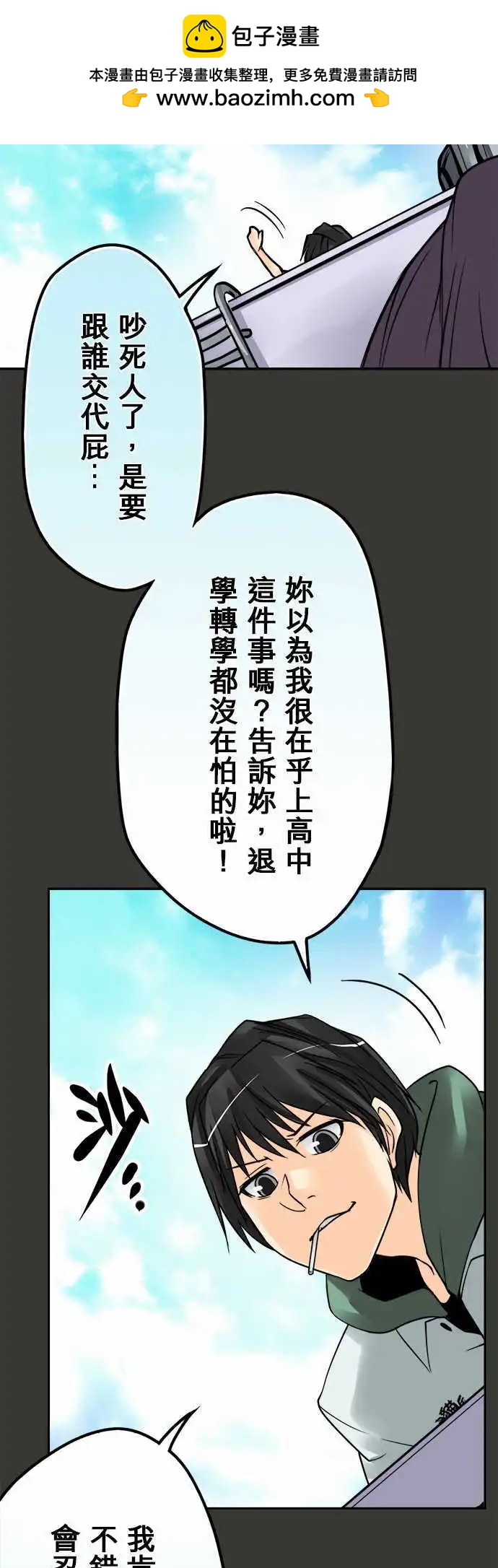 第55日 鬼剑13