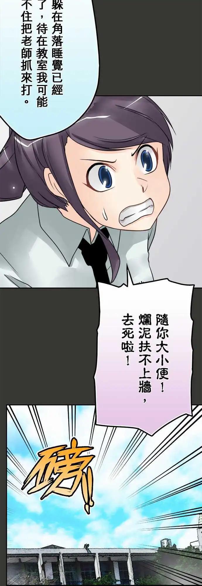第55日 鬼剑14
