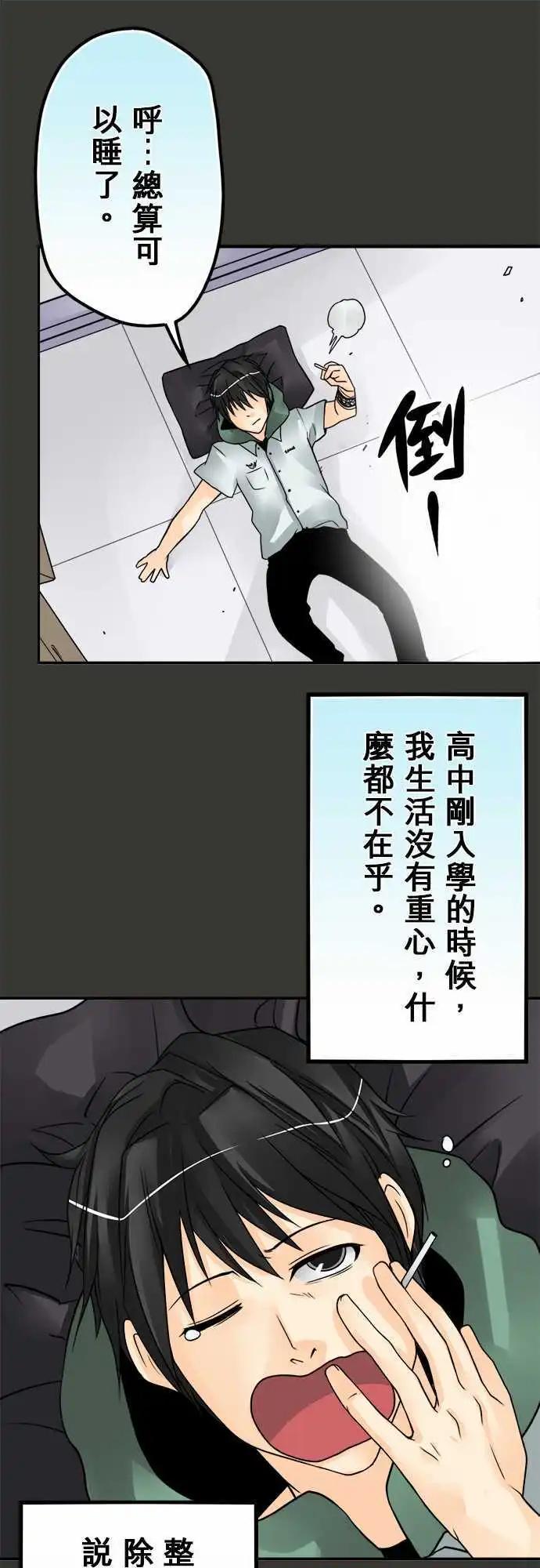 第55日 鬼剑15