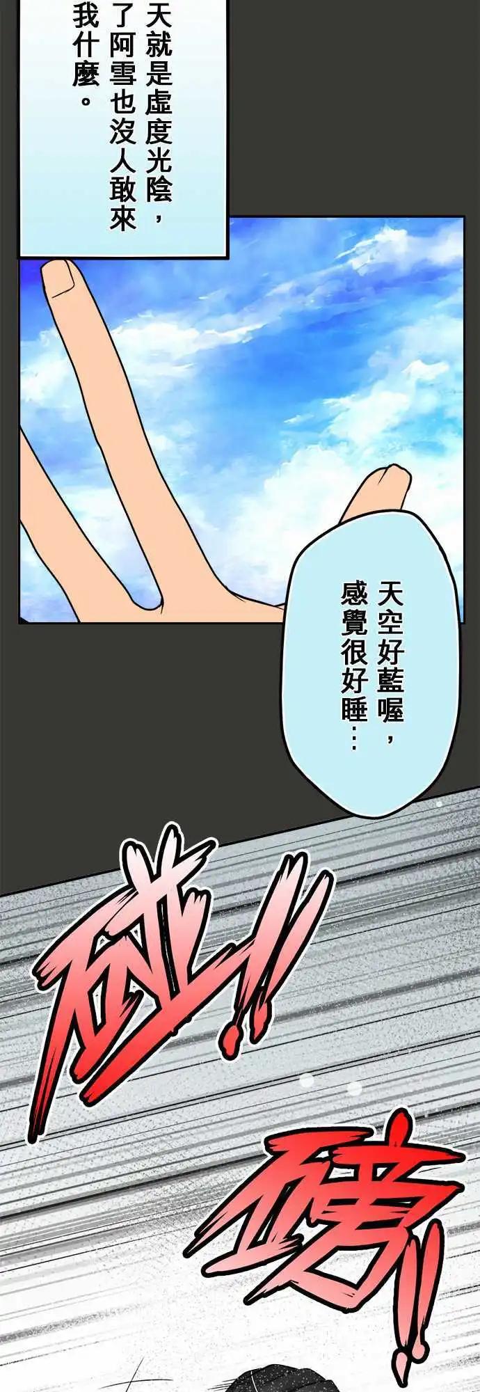 第55日 鬼剑16