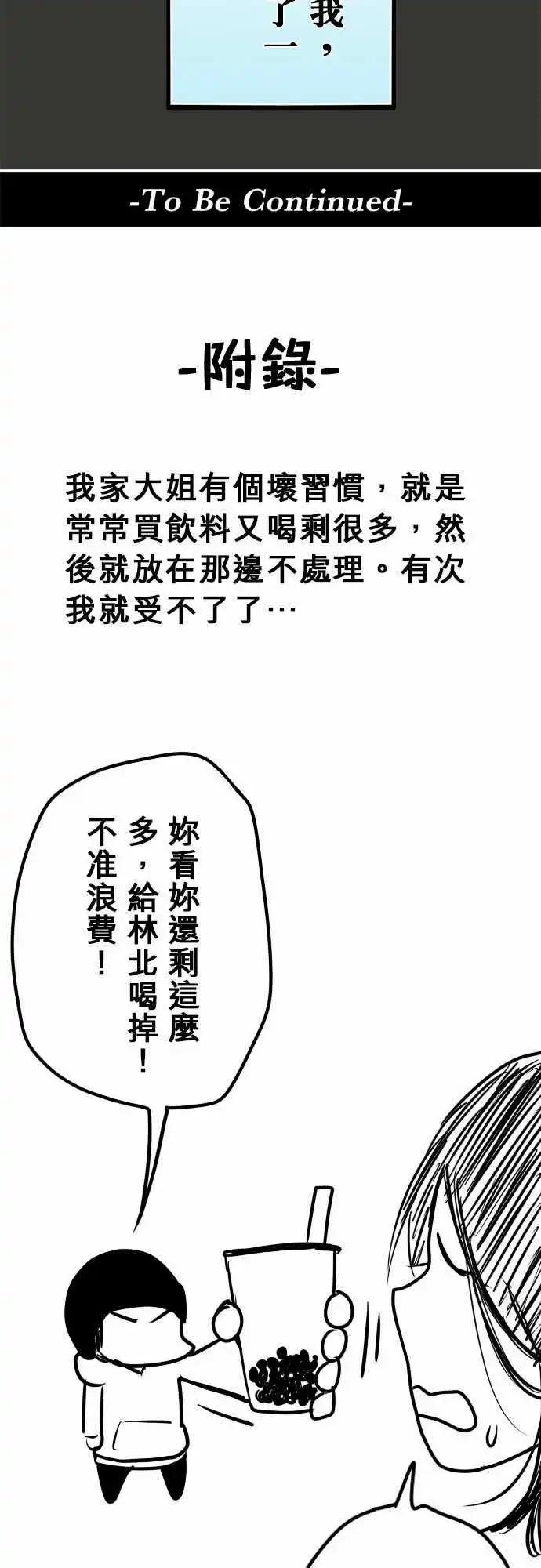第55日 鬼剑18
