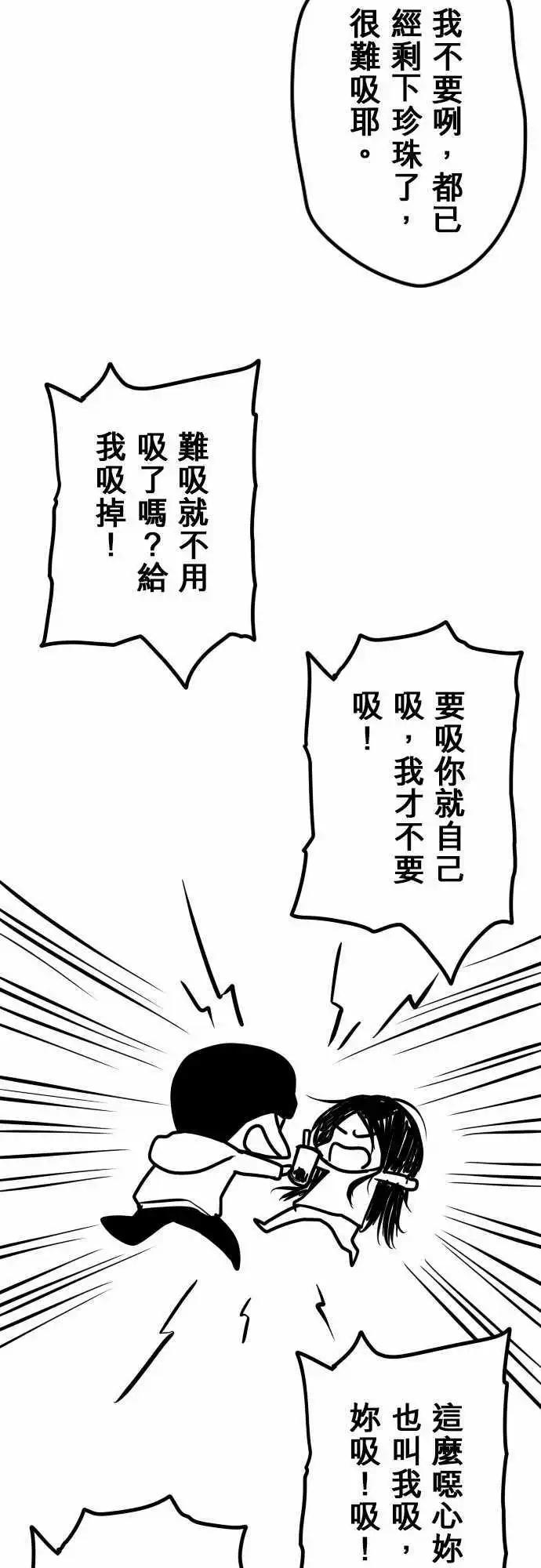 第55日 鬼剑19