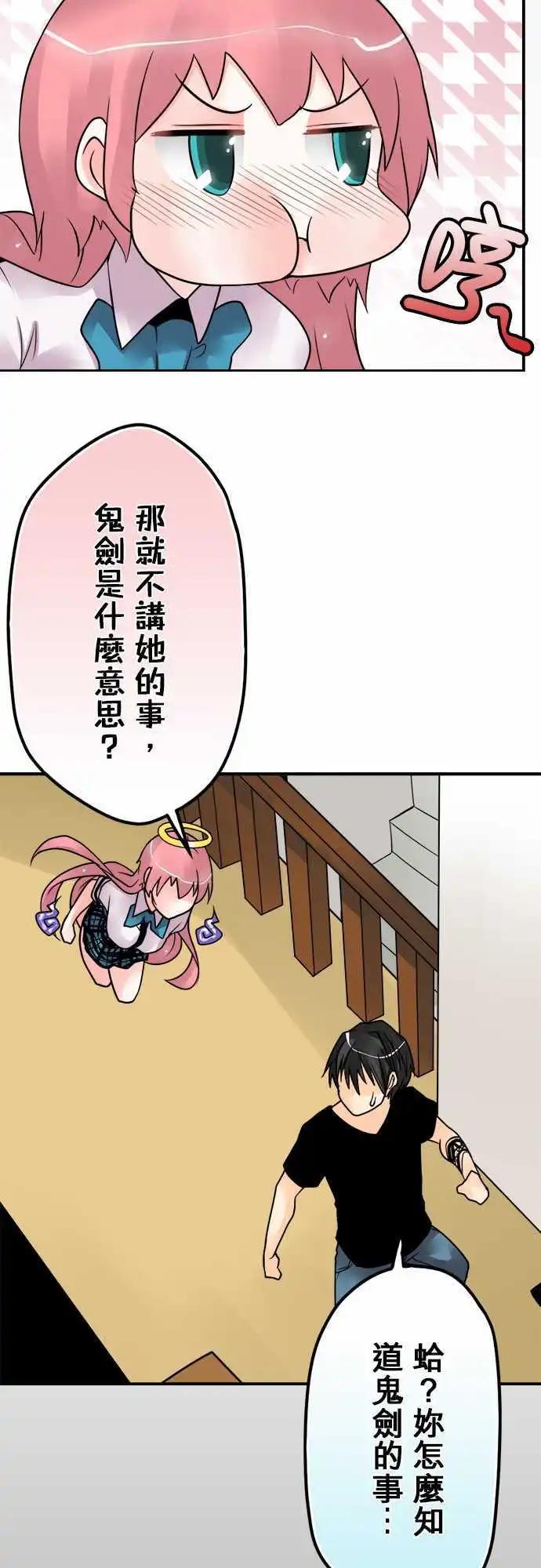 第55日 鬼剑2
