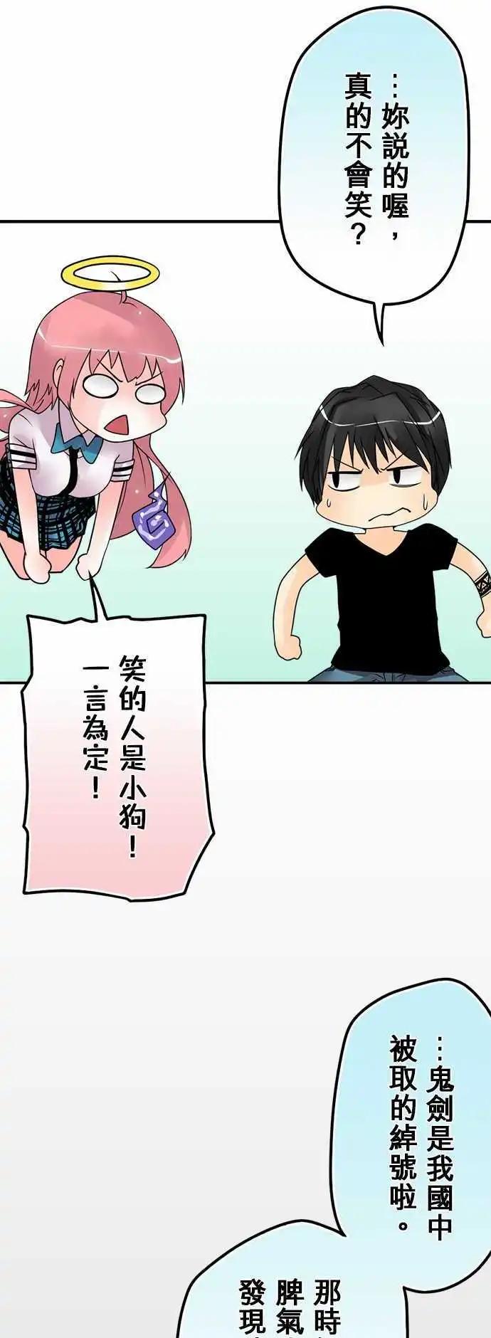 第55日 鬼剑5