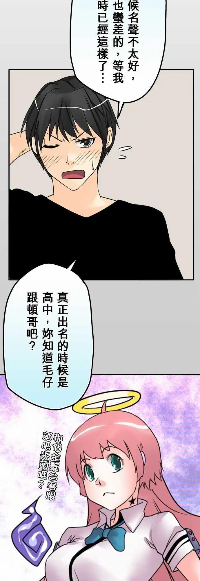 第55日 鬼剑6