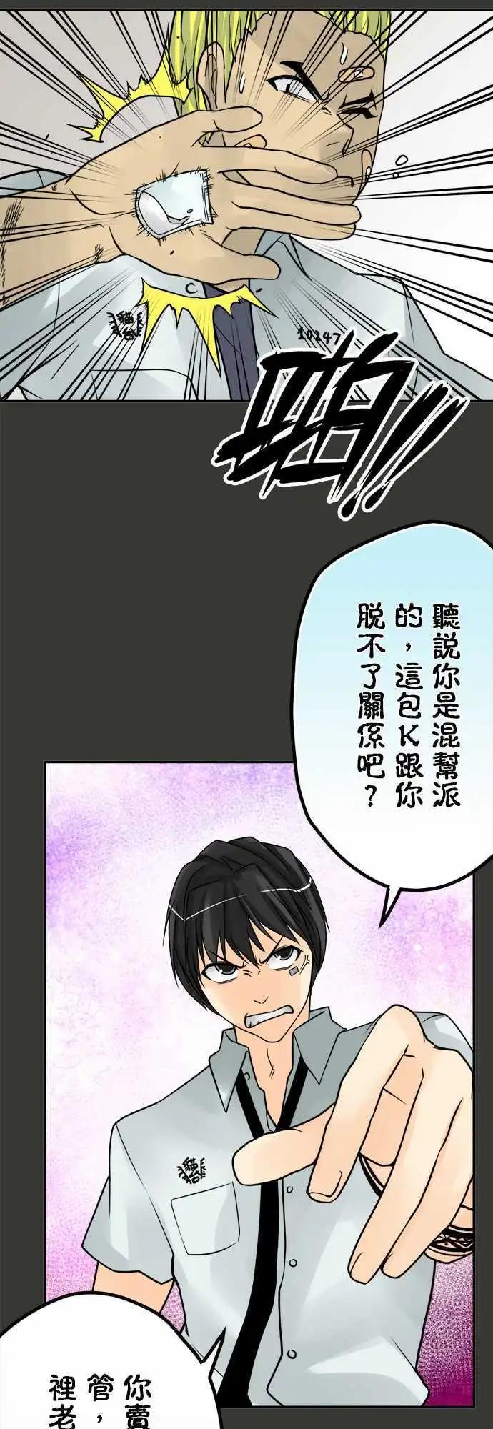 第57日 联手13