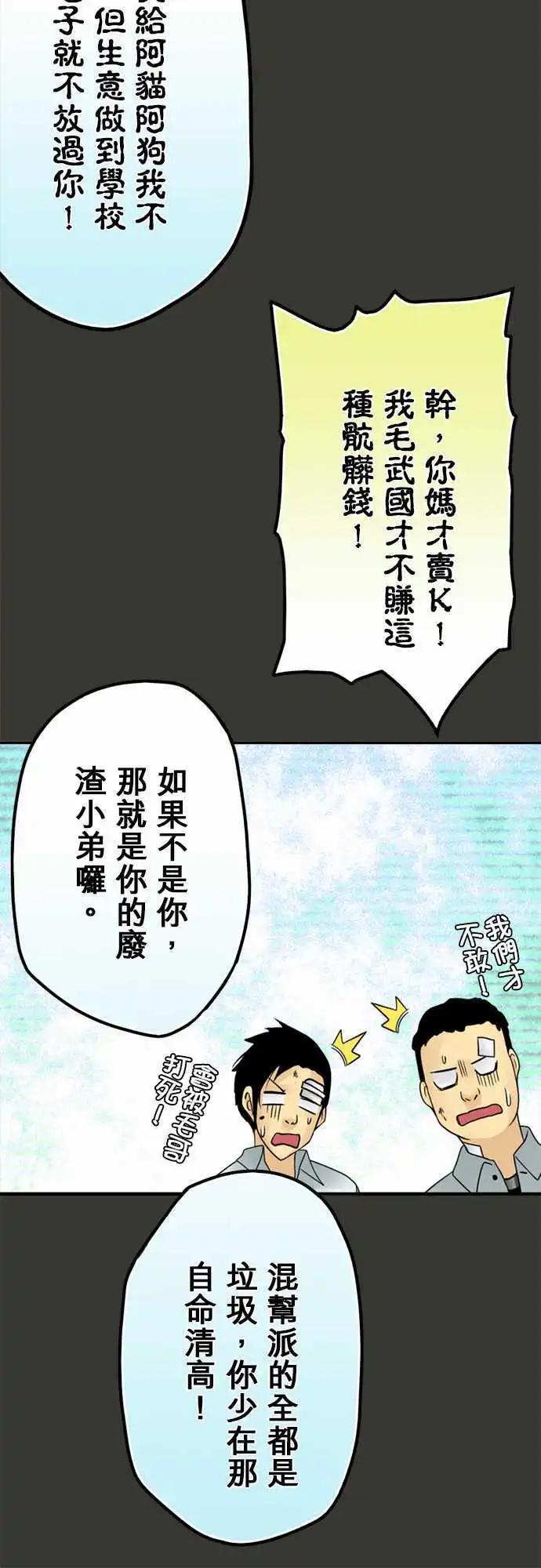 第57日 联手14