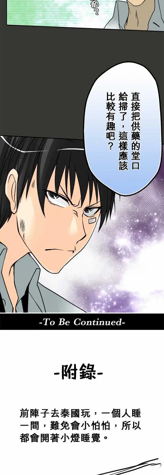 第57日 联手17