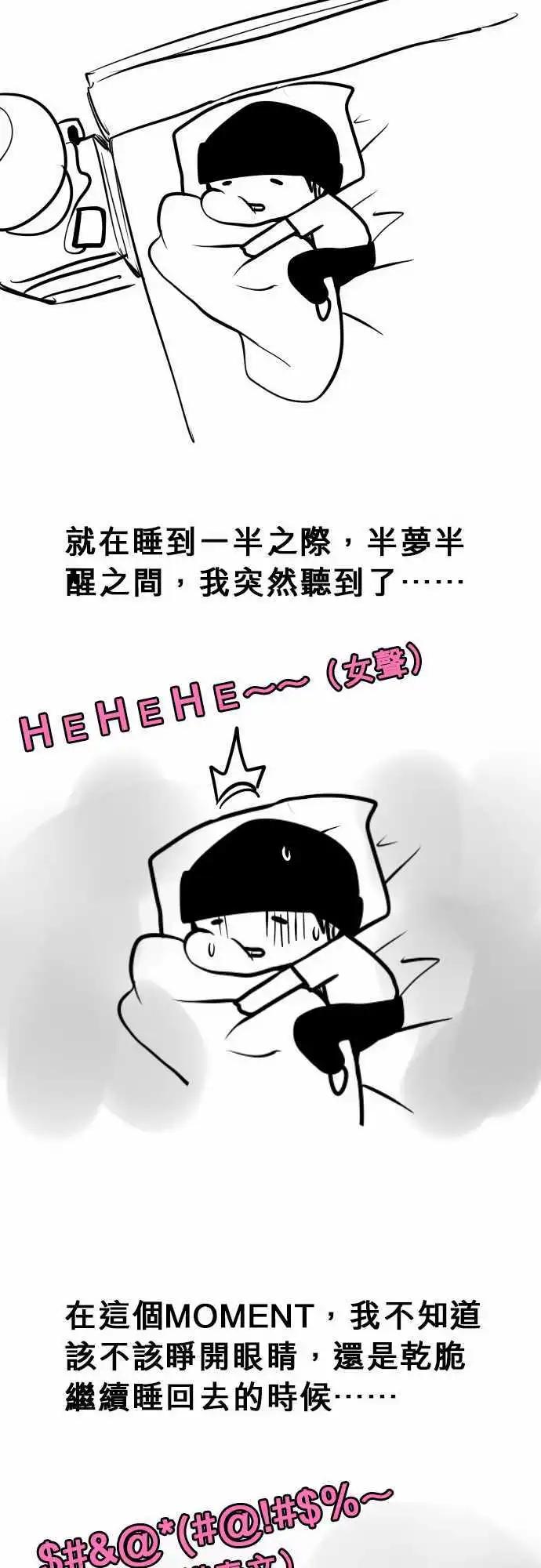 第57日 联手18