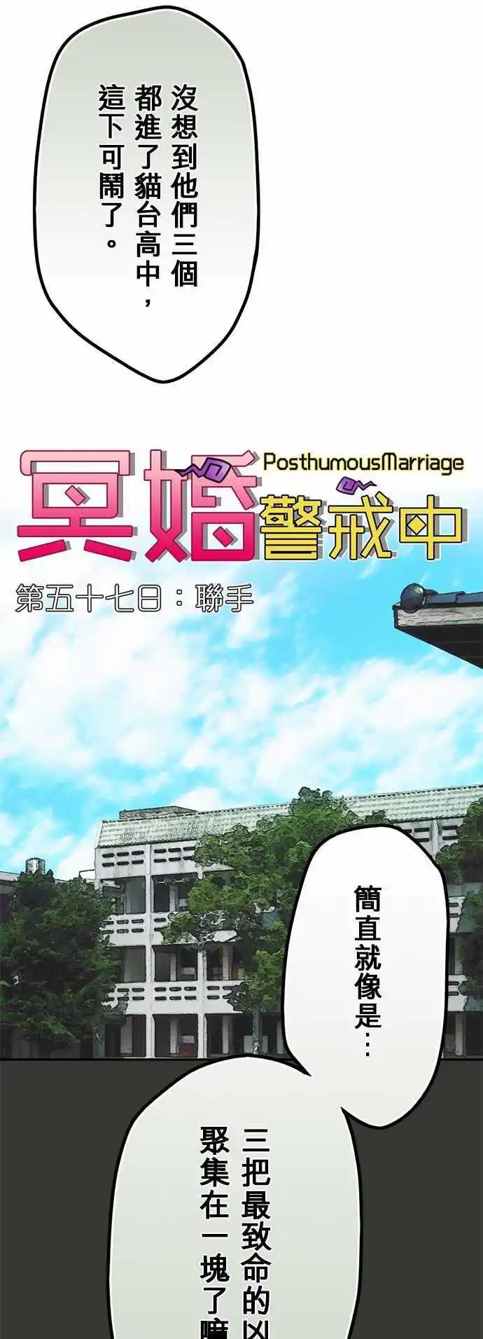 第57日 联手5