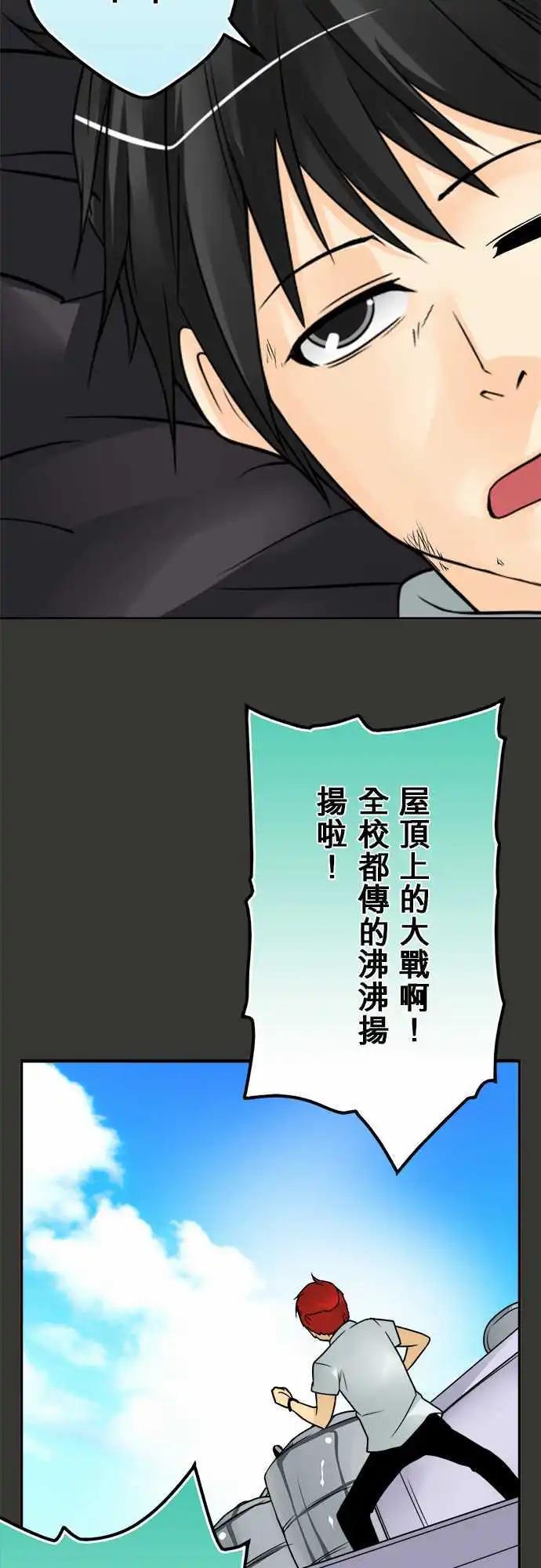 第57日 联手7