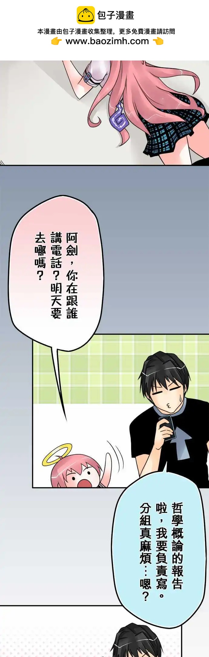第61日 生命哲学系1