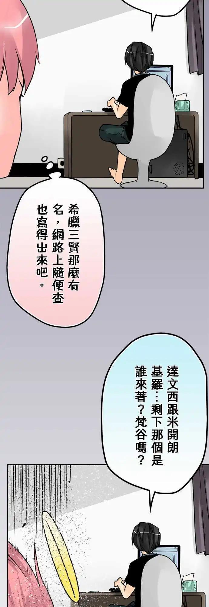 第61日 生命哲学系10