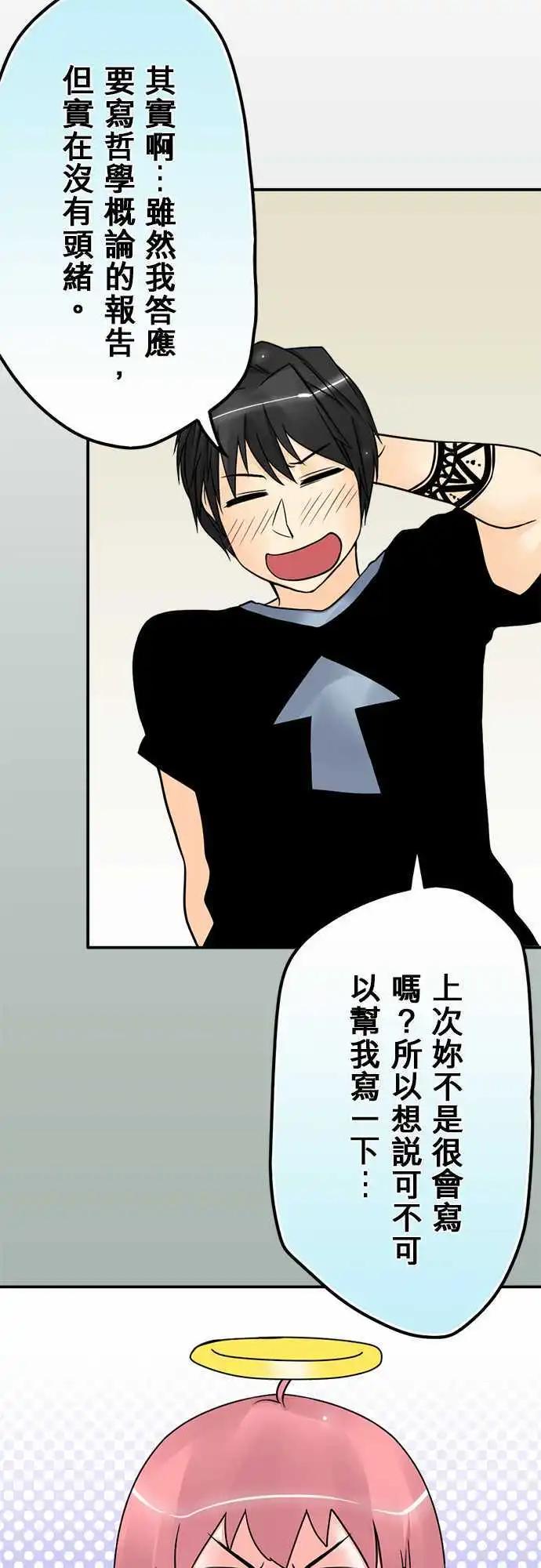 第61日 生命哲学系3