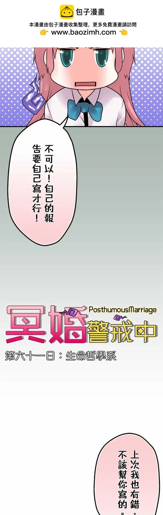 第61日 生命哲学系4