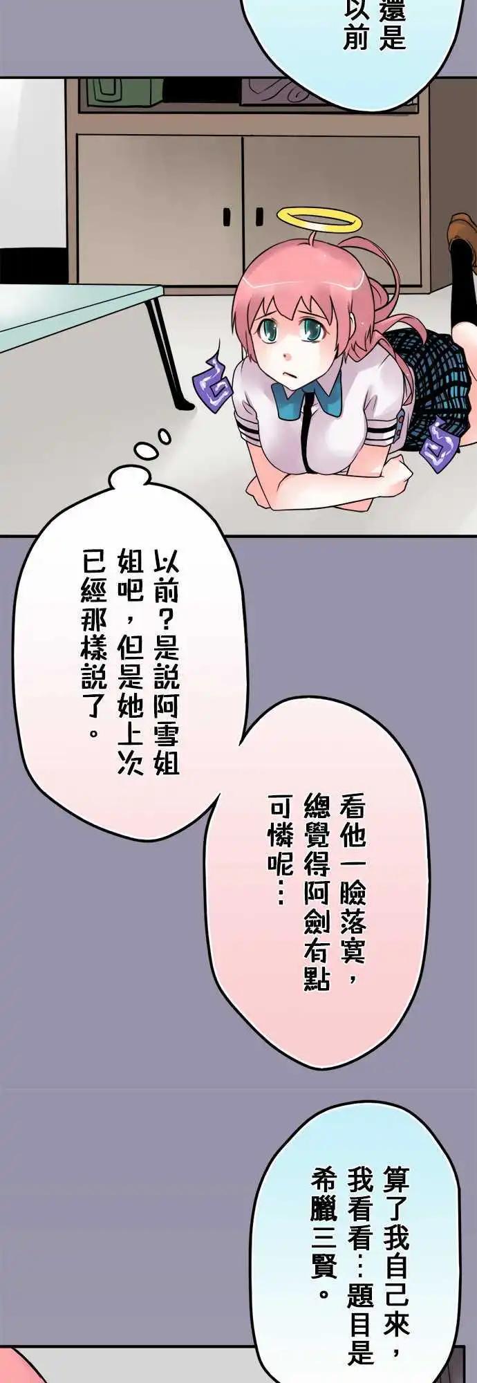 第61日 生命哲学系9
