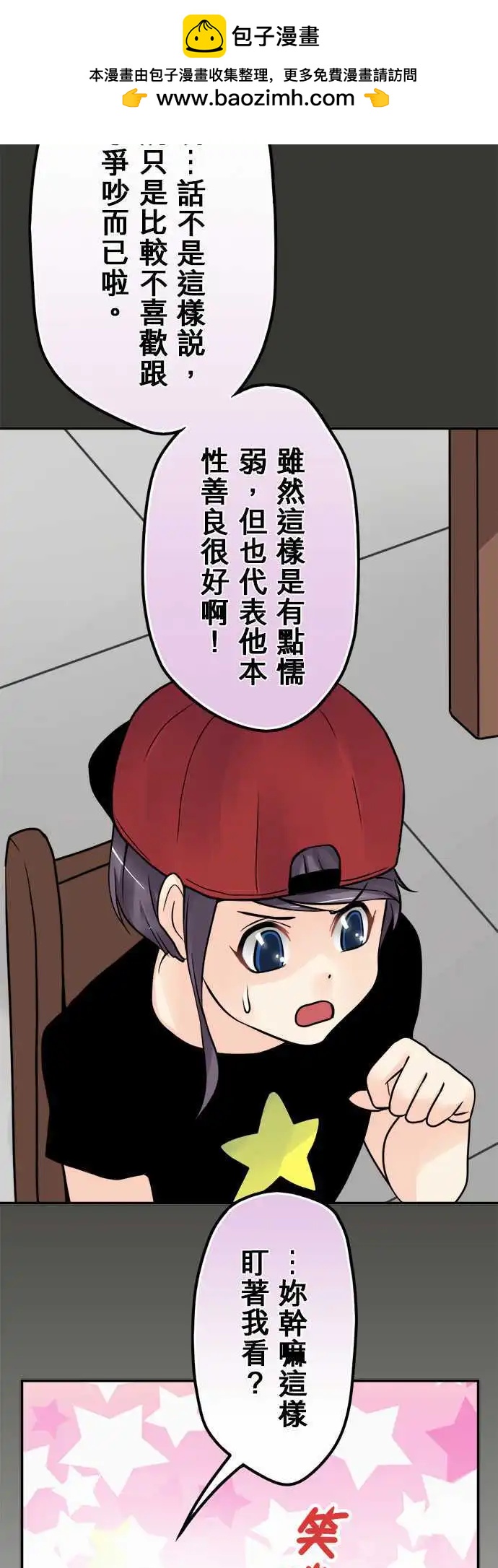 第73日-别哭了11