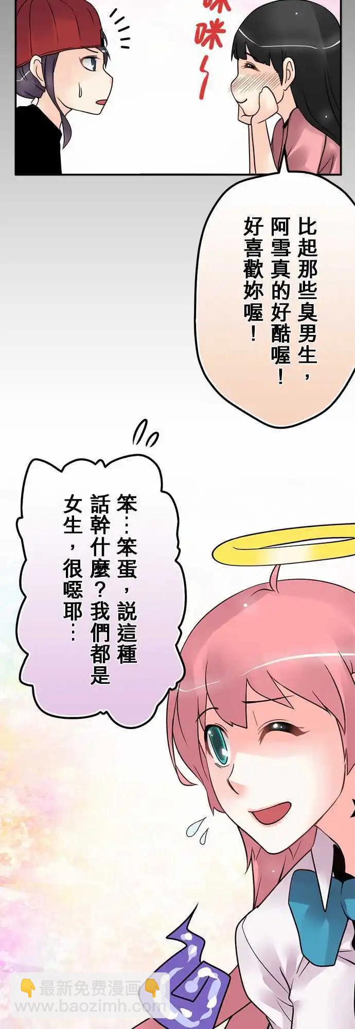 第73日-别哭了12